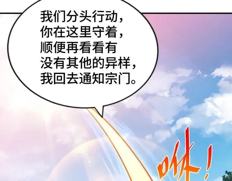 万人之上全集免费观看漫画,第266话 匣子争夺战44图