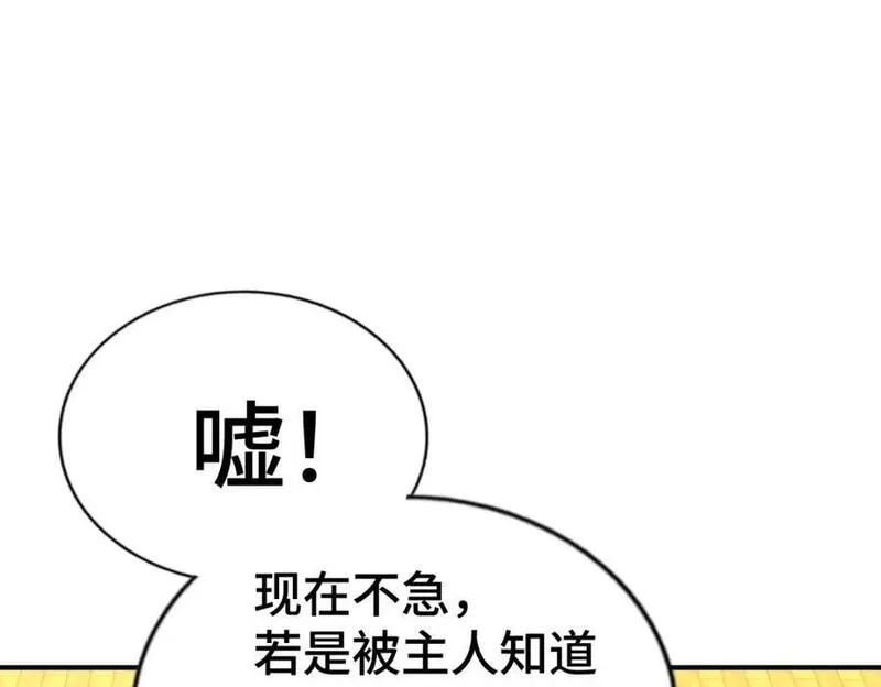 万人之上全集免费观看漫画,第266话 匣子争夺战78图