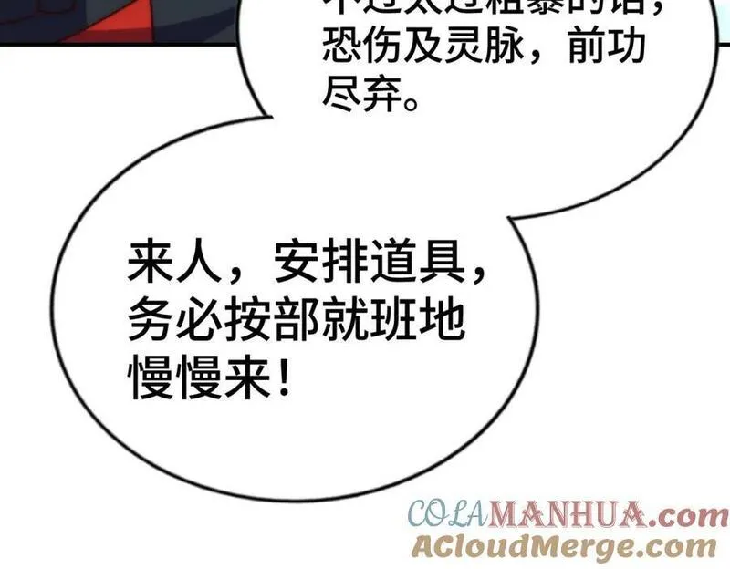 万人之上全集免费观看漫画,第266话 匣子争夺战73图