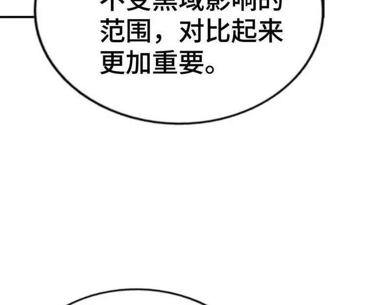 万人之上全集免费观看漫画,第266话 匣子争夺战43图