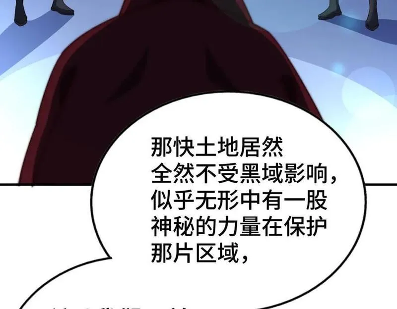 万人之上全集免费观看漫画,第266话 匣子争夺战52图