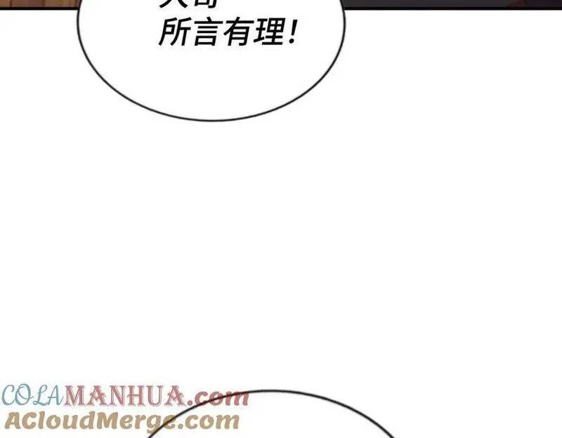 万人之上全集免费观看漫画,第266话 匣子争夺战81图