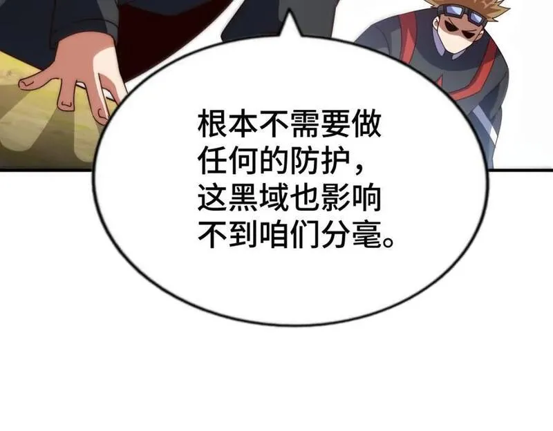 万人之上全集免费观看漫画,第266话 匣子争夺战66图