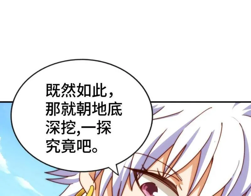 万人之上全集免费观看漫画,第266话 匣子争夺战71图