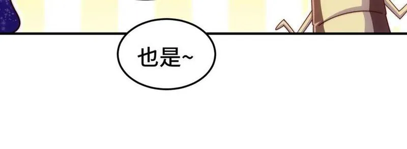 万人之上全集免费观看漫画,第266话 匣子争夺战22图