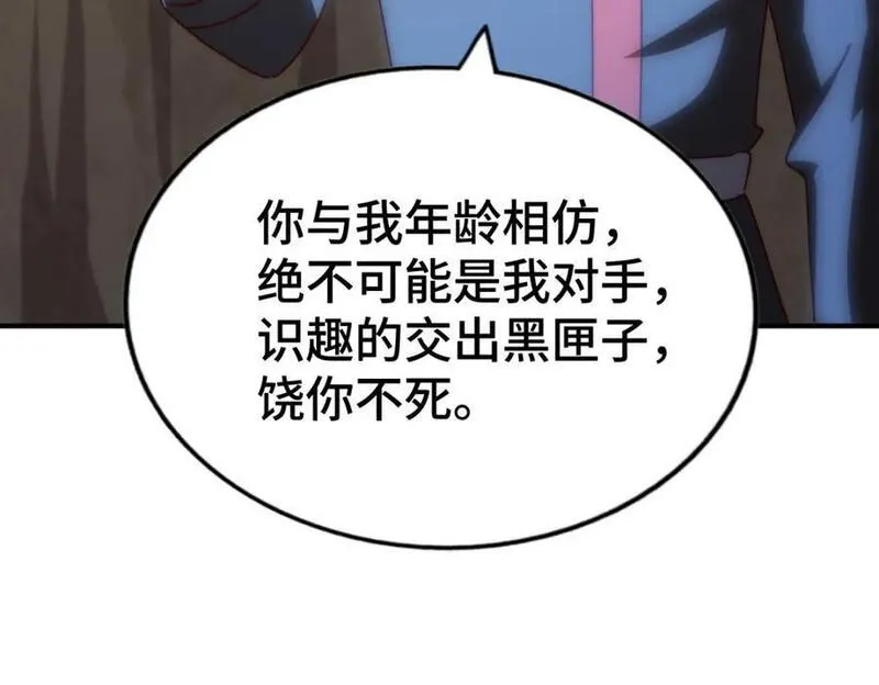 万人之上全集免费观看漫画,第267话 填坑38图