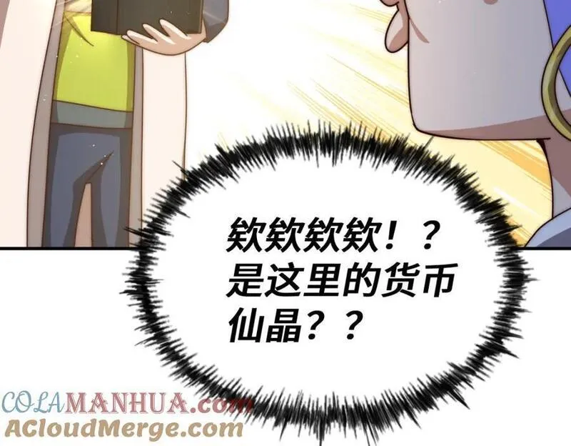 万人之上全集免费观看漫画,第267话 填坑121图