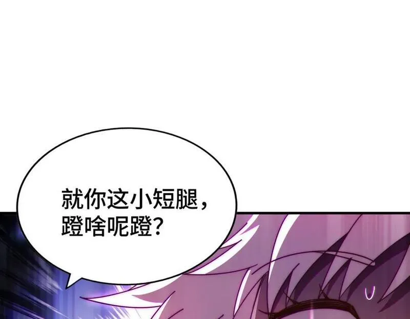 万人之上全集免费观看漫画,第267话 填坑92图