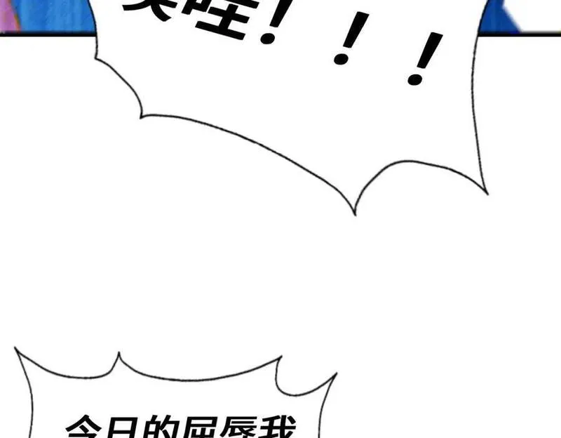 万人之上全集免费观看漫画,第267话 填坑80图