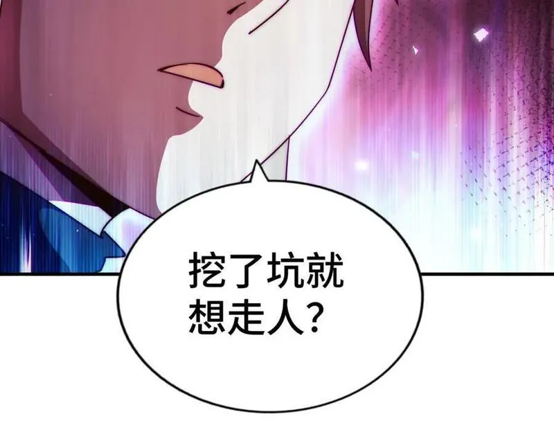 万人之上全集免费观看漫画,第267话 填坑104图