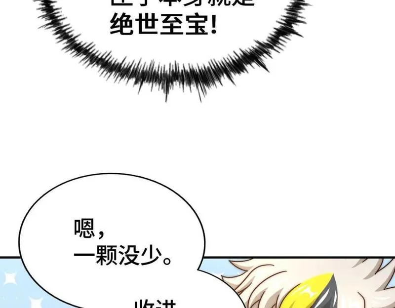 万人之上全集免费观看漫画,第267话 填坑124图