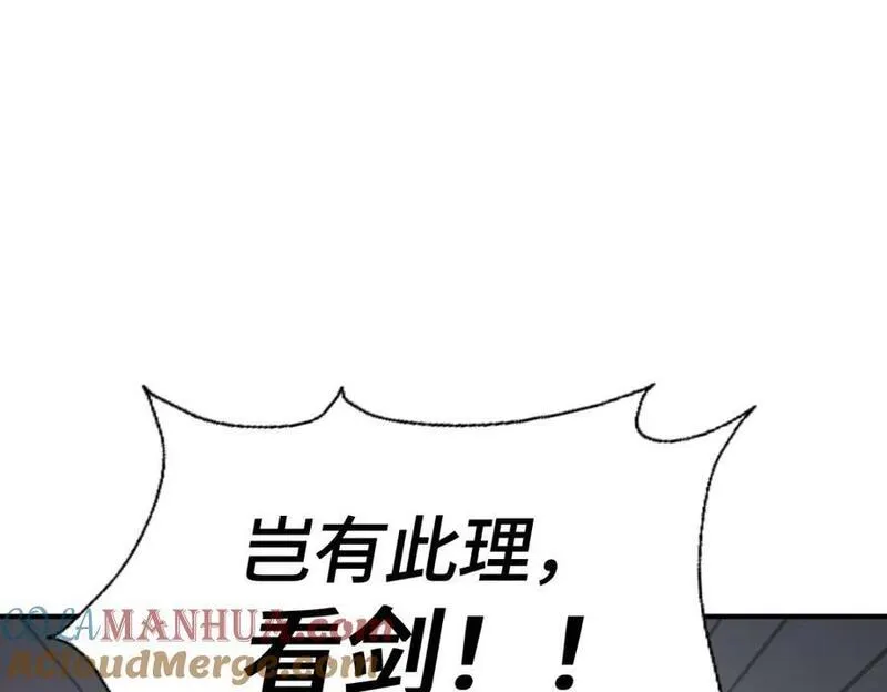 万人之上全集免费观看漫画,第267话 填坑53图