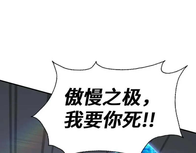 万人之上全集免费观看漫画,第267话 填坑42图