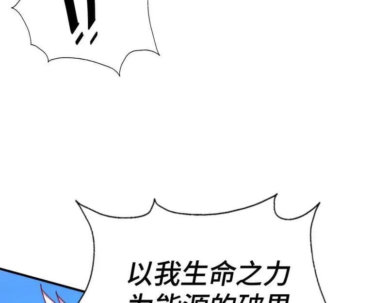 万人之上全集免费观看漫画,第267话 填坑75图