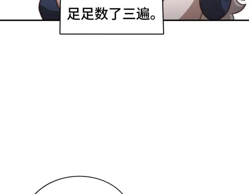 万人之上全集免费观看漫画,第267话 填坑126图