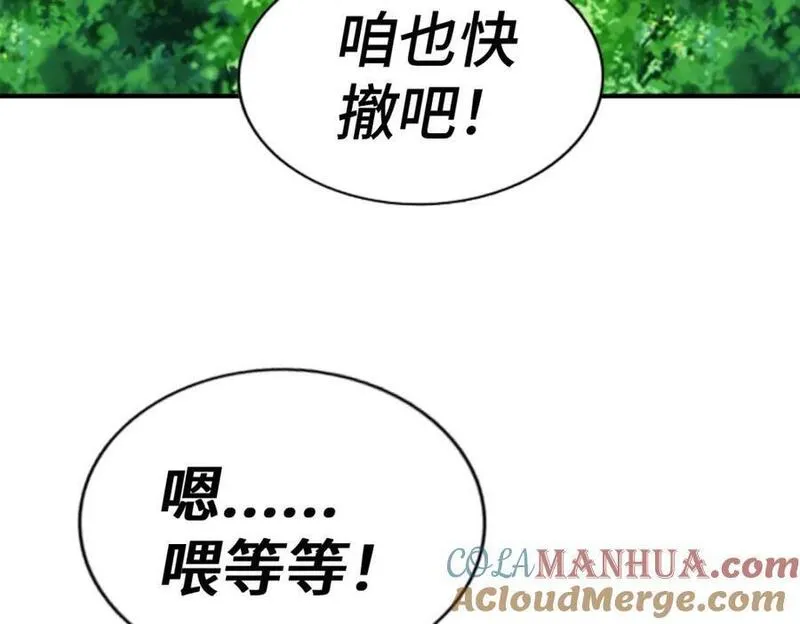 万人之上全集免费观看漫画,第267话 填坑85图