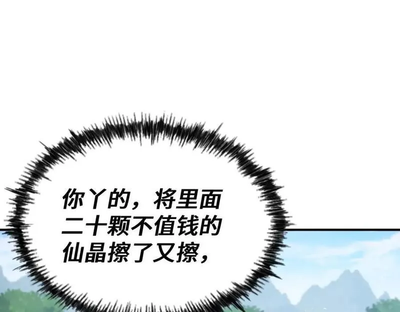 万人之上全集免费观看漫画,第267话 填坑135图