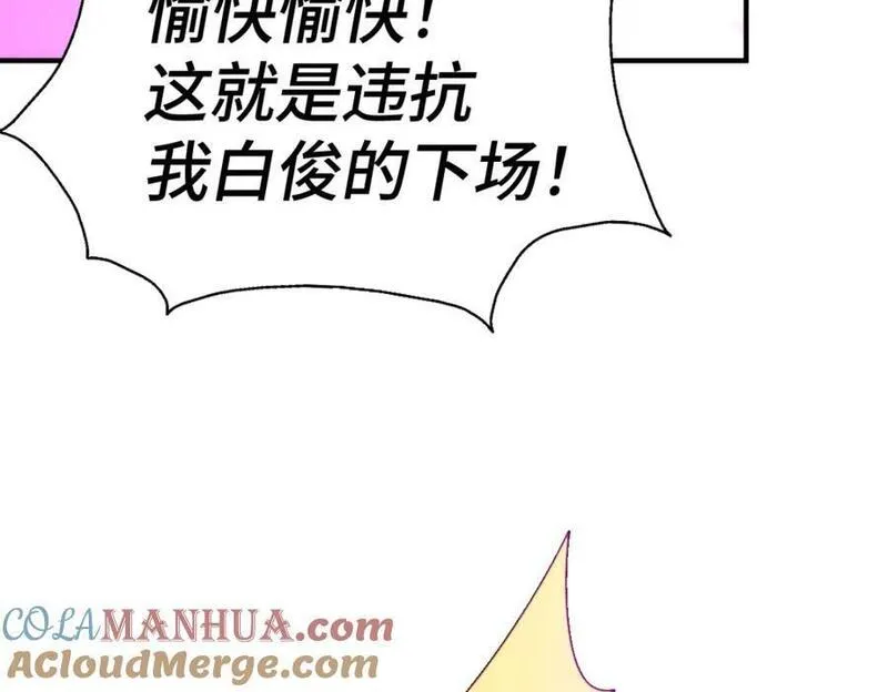 万人之上全集免费观看漫画,第267话 填坑69图