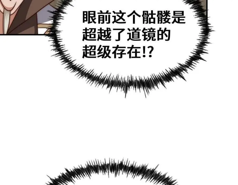 万人之上漫画全集免费阅读奇漫屋漫画,第269话 及时开舔167图