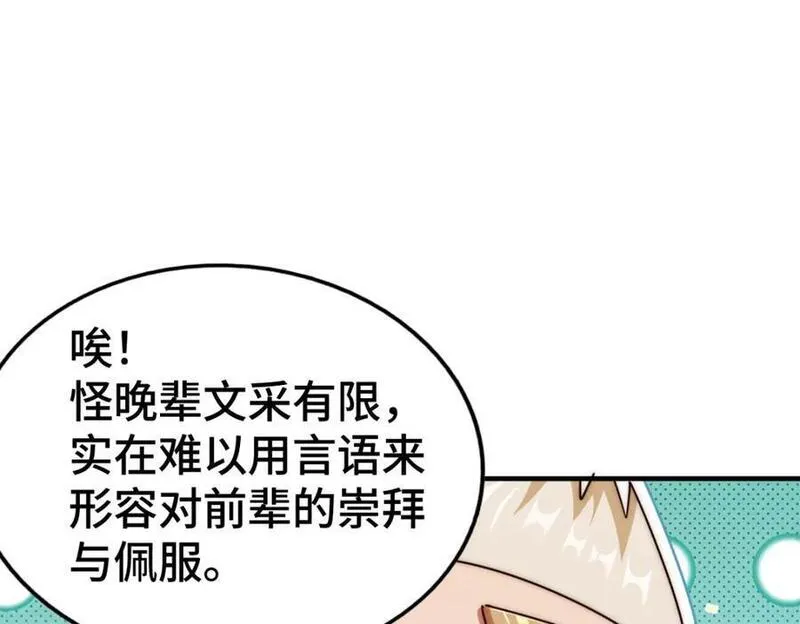 万人之上漫画全集免费阅读奇漫屋漫画,第269话 及时开舔136图