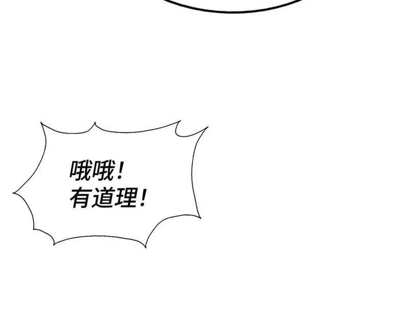 万人之上漫画全集免费阅读奇漫屋漫画,第269话 及时开舔8图