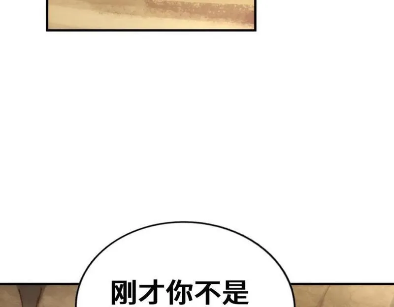 万人之上漫画全集免费阅读奇漫屋漫画,第269话 及时开舔102图