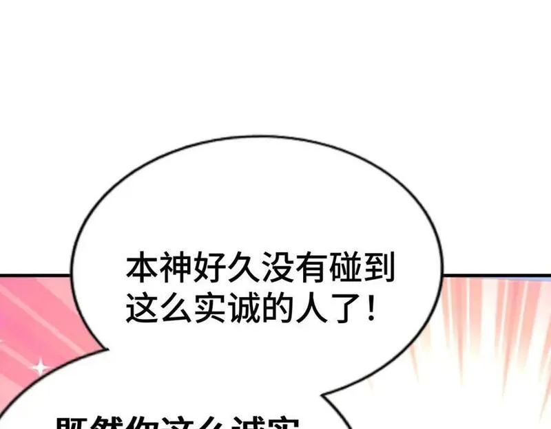 万人之上漫画全集免费阅读奇漫屋漫画,第269话 及时开舔146图