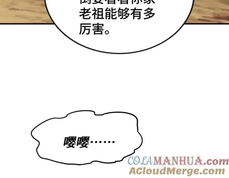 万人之上漫画全集免费阅读奇漫屋漫画,第269话 及时开舔105图