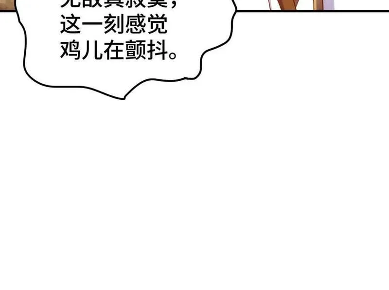 万人之上漫画全集免费阅读奇漫屋漫画,第269话 及时开舔108图