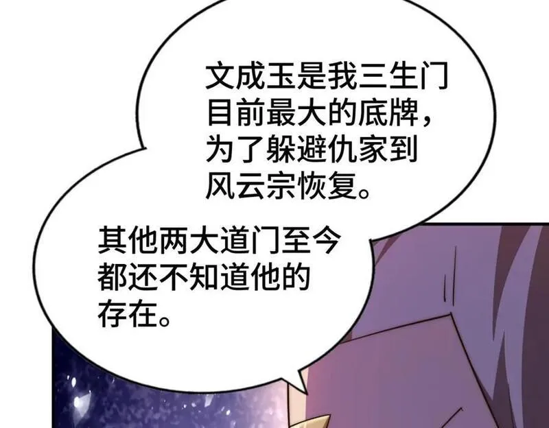 万人之上漫画全集免费阅读奇漫屋漫画,第269话 及时开舔64图