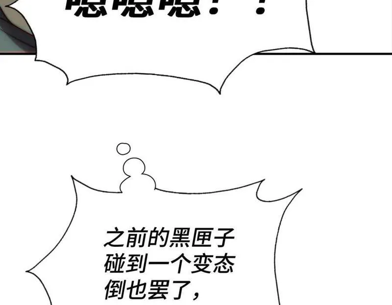 万人之上漫画全集免费阅读奇漫屋漫画,第269话 及时开舔34图