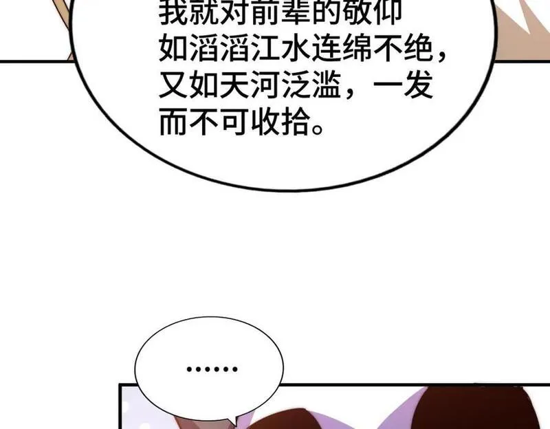 万人之上漫画全集免费阅读奇漫屋漫画,第269话 及时开舔138图