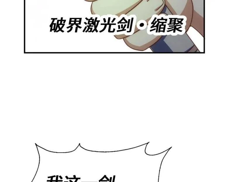 万人之上漫画全集免费阅读奇漫屋漫画,第269话 及时开舔11图