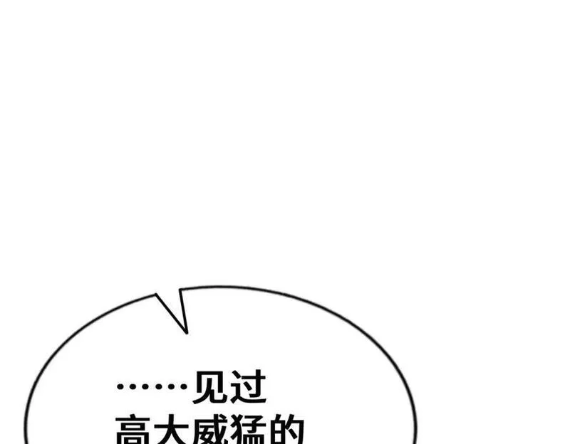 万人之上漫画全集免费阅读奇漫屋漫画,第269话 及时开舔128图