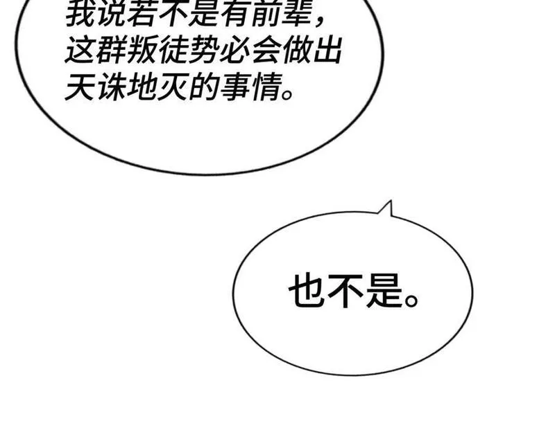 万人之上漫画全集免费阅读奇漫屋漫画,第269话 及时开舔127图