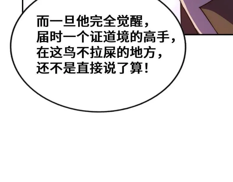 万人之上漫画全集免费阅读奇漫屋漫画,第269话 及时开舔66图