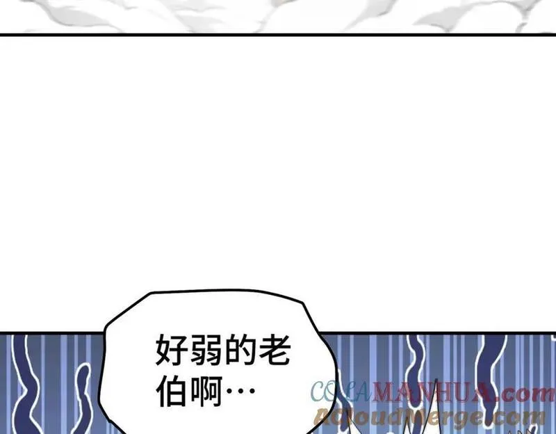 万人之上小说易枫笔趣阁漫画,第270话 好弱的老伯91图