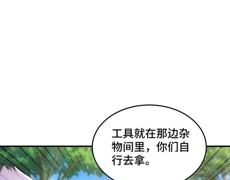 万人之上小说易枫笔趣阁漫画,第270话 好弱的老伯18图