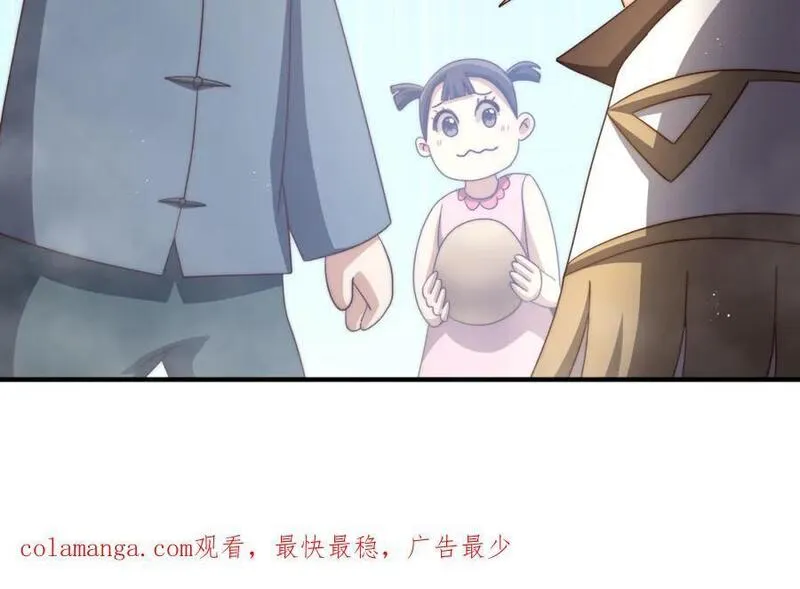 万人之上小说易枫笔趣阁漫画,第270话 好弱的老伯93图