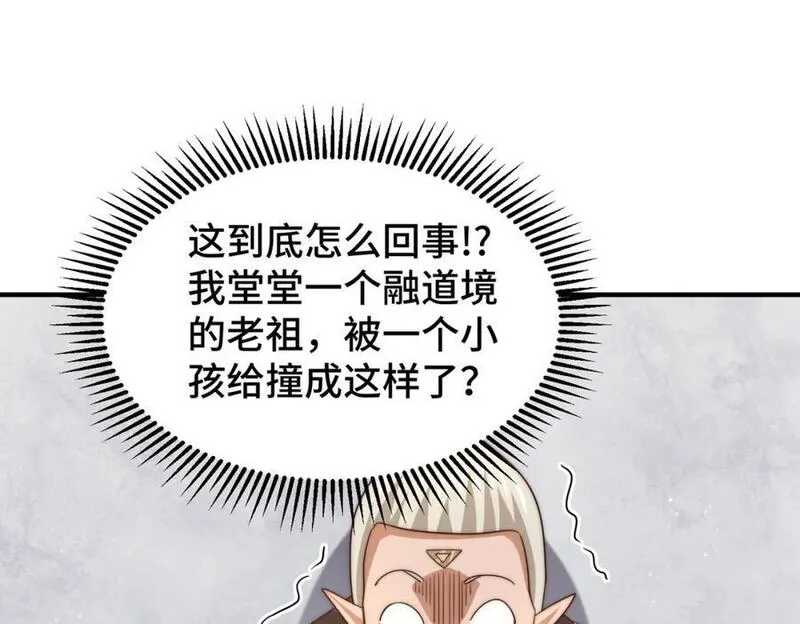 万人之上小说易枫笔趣阁漫画,第270话 好弱的老伯89图