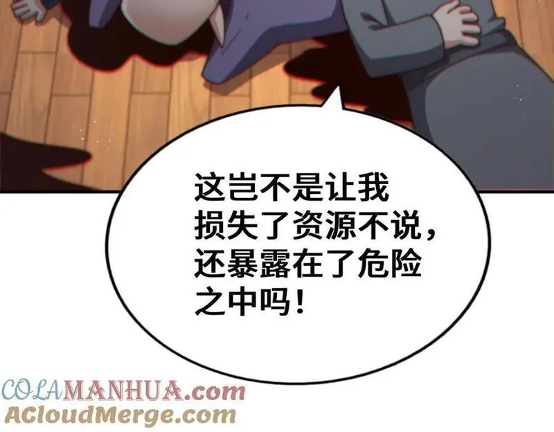 万人之上小说易枫笔趣阁漫画,第271话 融 粪之大道173图