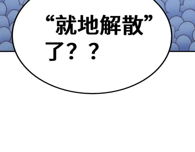 万人之上小说易枫笔趣阁漫画,第271话 融 粪之大道164图