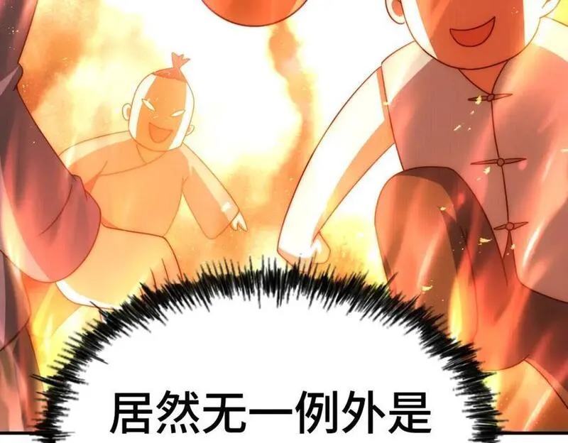 万人之上小说易枫笔趣阁漫画,第271话 融 粪之大道35图