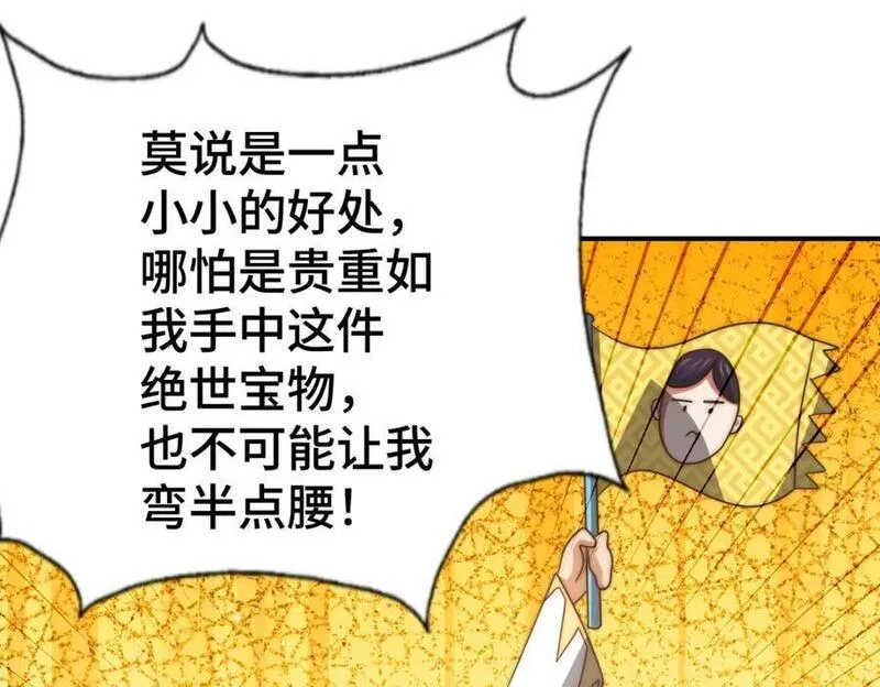 万人之上小说易枫笔趣阁漫画,第271话 融 粪之大道78图