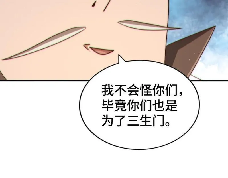 万人之上小说易枫笔趣阁漫画,第271话 融 粪之大道82图