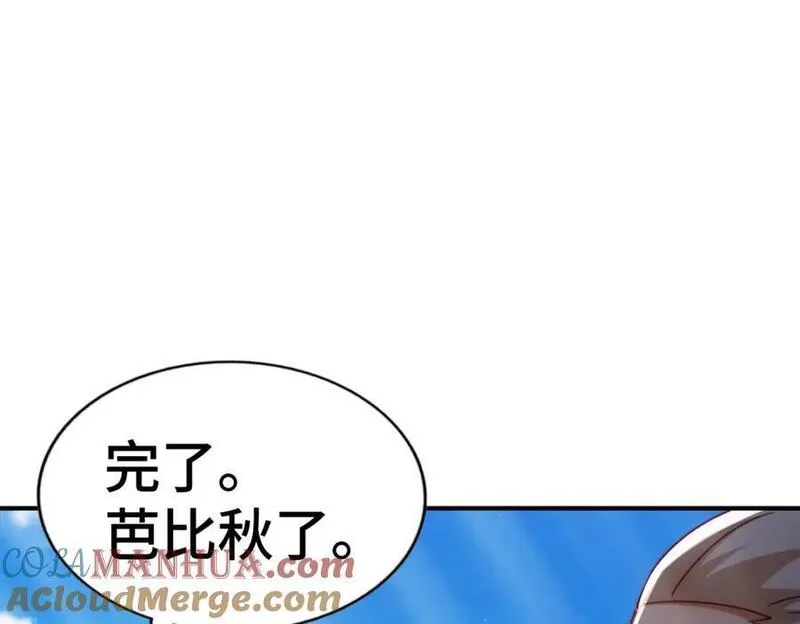 万人之上小说易枫笔趣阁漫画,第271话 融 粪之大道153图