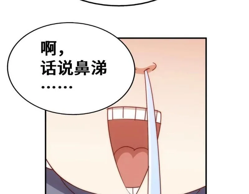 万人之上小说易枫笔趣阁漫画,第271话 融 粪之大道23图