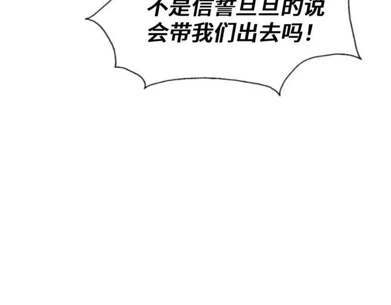 万人之上小说易枫笔趣阁漫画,第271话 融 粪之大道72图