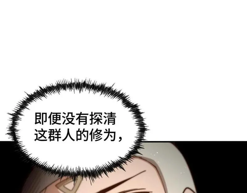 万人之上小说易枫笔趣阁漫画,第271话 融 粪之大道58图