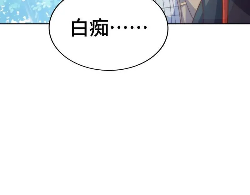 万人之上小说易枫笔趣阁漫画,第271话 融 粪之大道92图